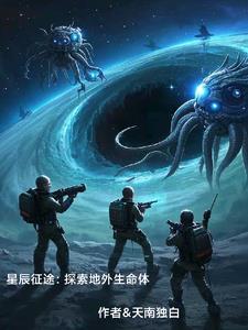 征途星辰大海经典版