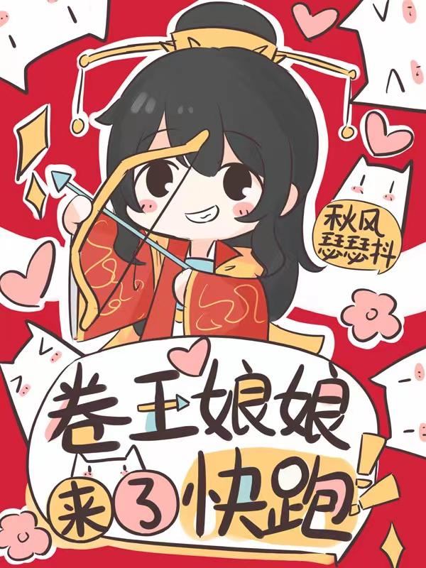 快跑短剧免费观看