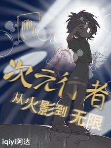 次元行者贴吧