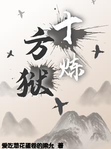 诡秘之主和武道宗师