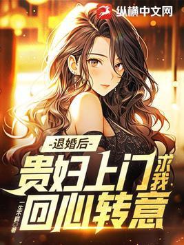 绝色总裁爱上我女主