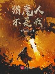 猎魔人 原著