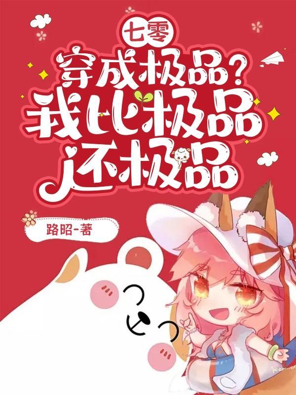 穿成七零极品妻