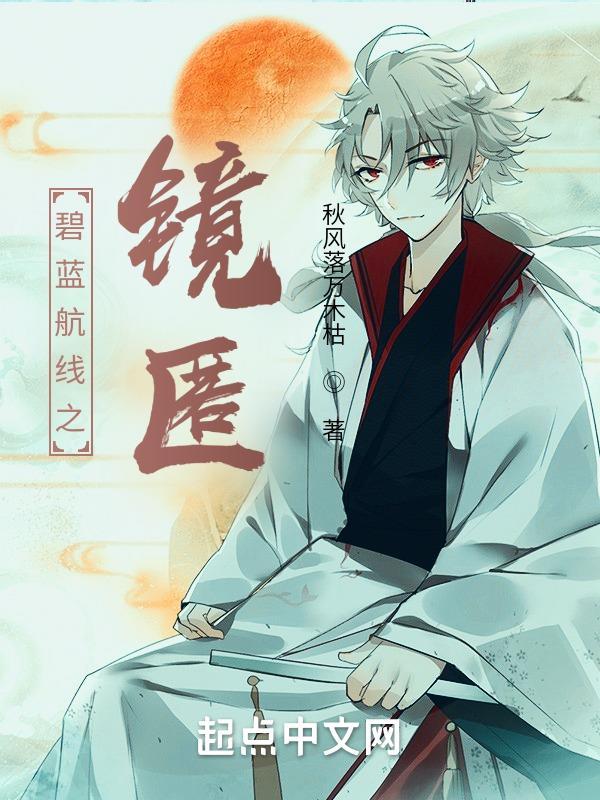 碧蓝航线日服官网