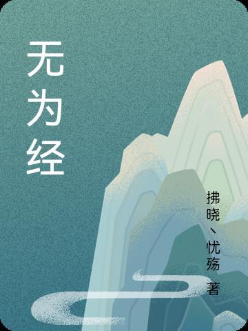 无为经开区