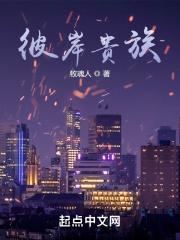 彼岸君主