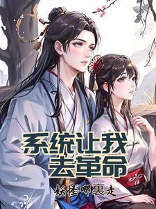 系统叫我去抗日