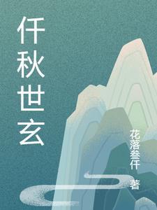 千秋界茶业怎么样