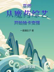 巫师魔术