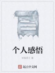 社区公益活动个人感悟