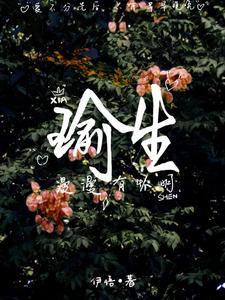 和老板在一起的下场