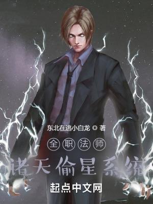 全职法师开始征殷诸天万界