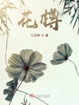 花樽是什么