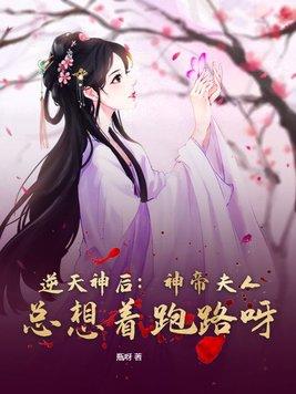 神帝绝宠逆天凰妃