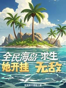 海岛求生怎么生火