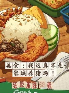 深夜食堂食客介绍