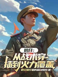 抗战从1937开始