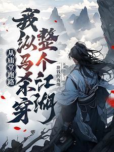 国师大人又追来了