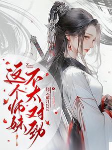 清冷师尊总是想娶我 穿书