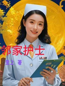 邻家小妹の暑期生活