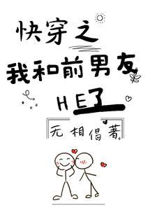 分手了前男友