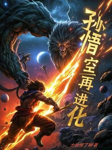 孙悟空曾经变作什么形态进入哪些妖怪腹中