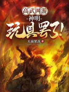 网游开局推演sss天赋