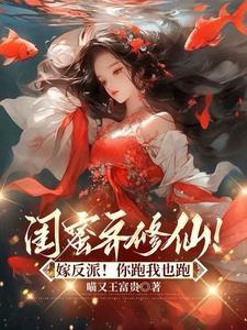 闺蜜救人