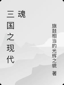 三国时期地图对照