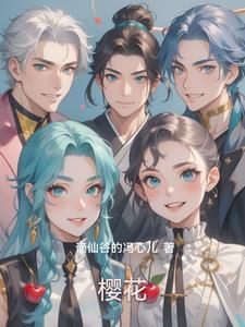 樱花树下的约定作文600字