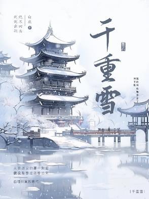 渔父李煜浪花有意千重雪