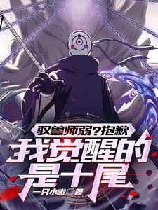 开局觉醒九个天赋星