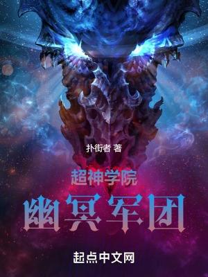 超神学院召唤鬼影兵团
