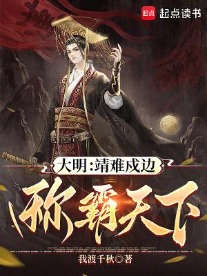 称霸天下免费阅读