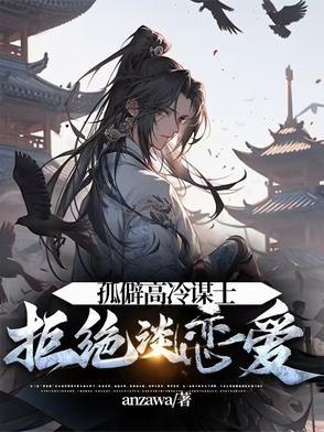 孤僻 高冷