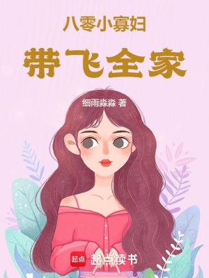 穿越八零年代俏寡妇