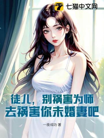 为师已经无敌了!免费阅读