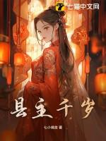 小主千岁是什么档次