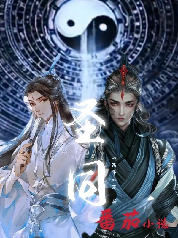 圣同人三国蜀汉传建业之战彩蛋