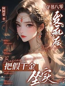 快穿破坏剧情专家