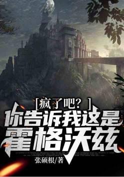 霍格沃茨创始人