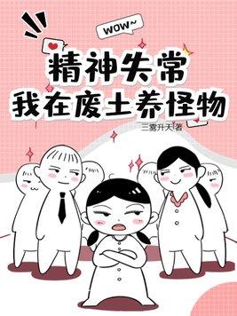 我在废土养了一条狗