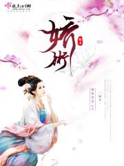 娇术顾愈宋绘结局