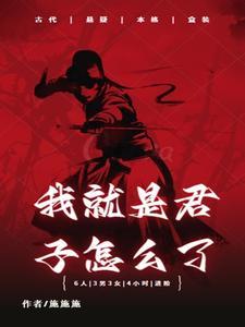 我就是君王