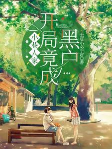走在小巷里