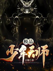 天师执位