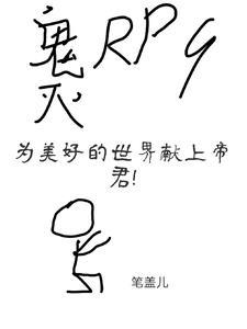 为美好的世界献上动漫