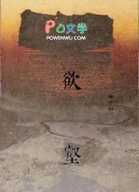 欲壑难求的意思
