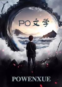 学渣太能作
