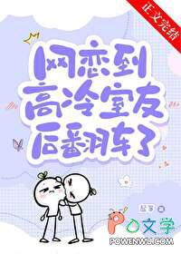 女装网恋到高冷室友翻车了by起筝